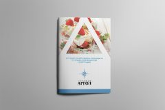 Katalog-Argol_oblozhka-razrabotka-dizajn-maketa