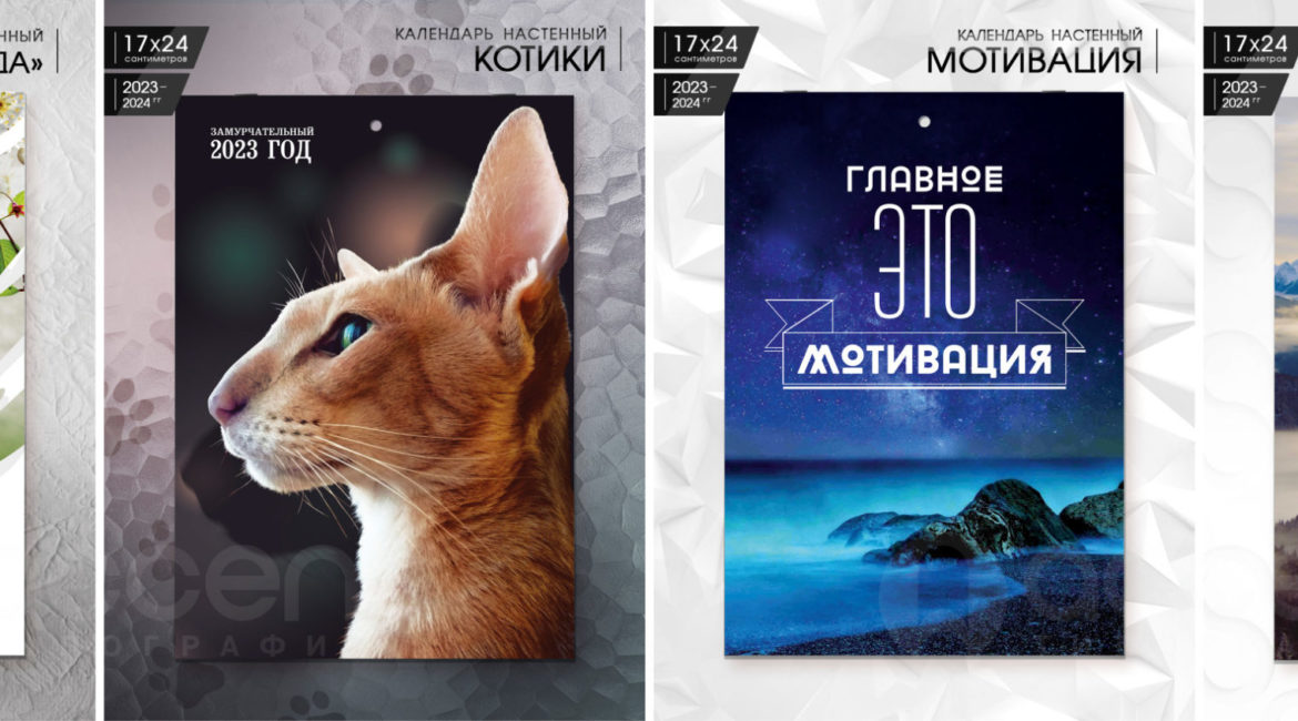 Печать календаря 2023