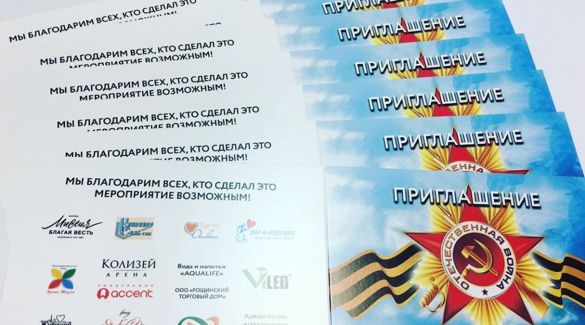 Печать приглашений спб