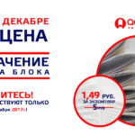 Квадрачение корешка блока типография АКЦЕНТ