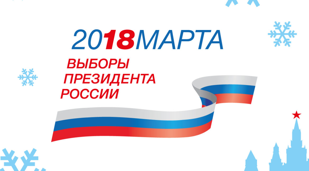 Аккредитация типографии Акцент на выборы 2018