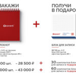 печать блокнотов