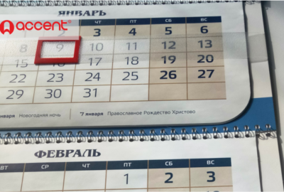 вырубные численники для календаря