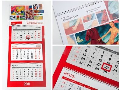 Печать календарей трио