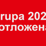 drupa 2020