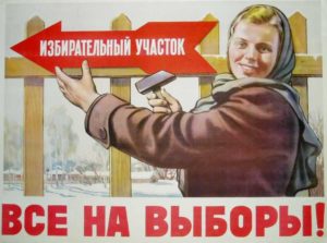 Печать предвыборной агитации_типография Акцент
